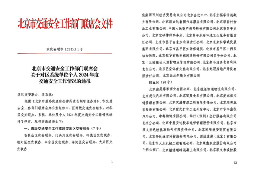 welcometo欢迎光临888集团(中国)有限公司
